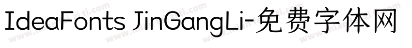 IdeaFonts JinGangLi字体转换